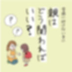 5/23 子ども