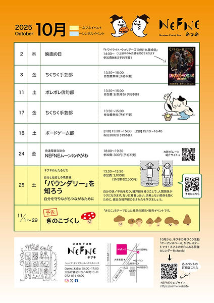2025010_スケジュール.jpg