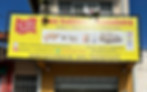 1752845855_2eb592_loja_natividade.jpg