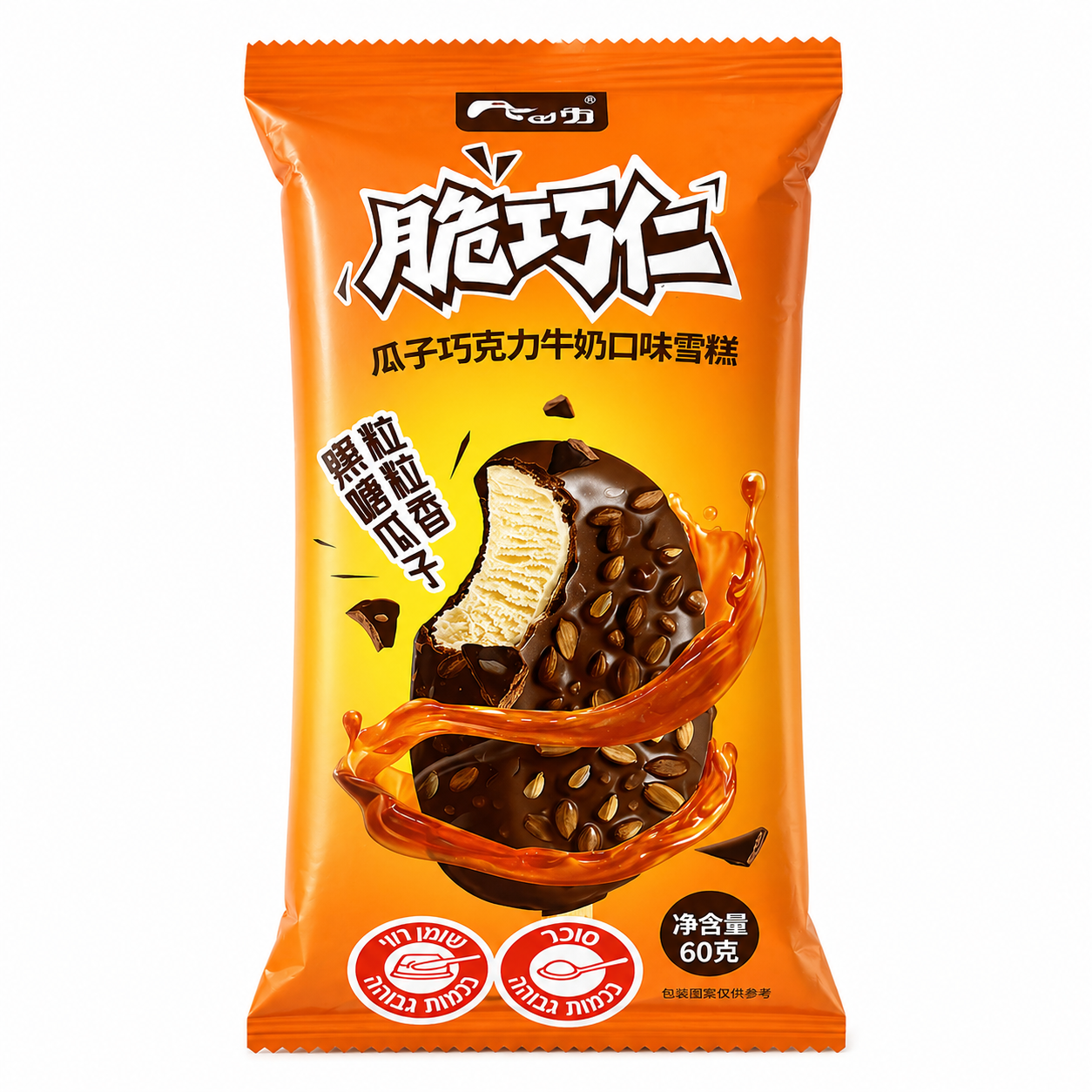 CRISPY CHOCOLATE NUTS