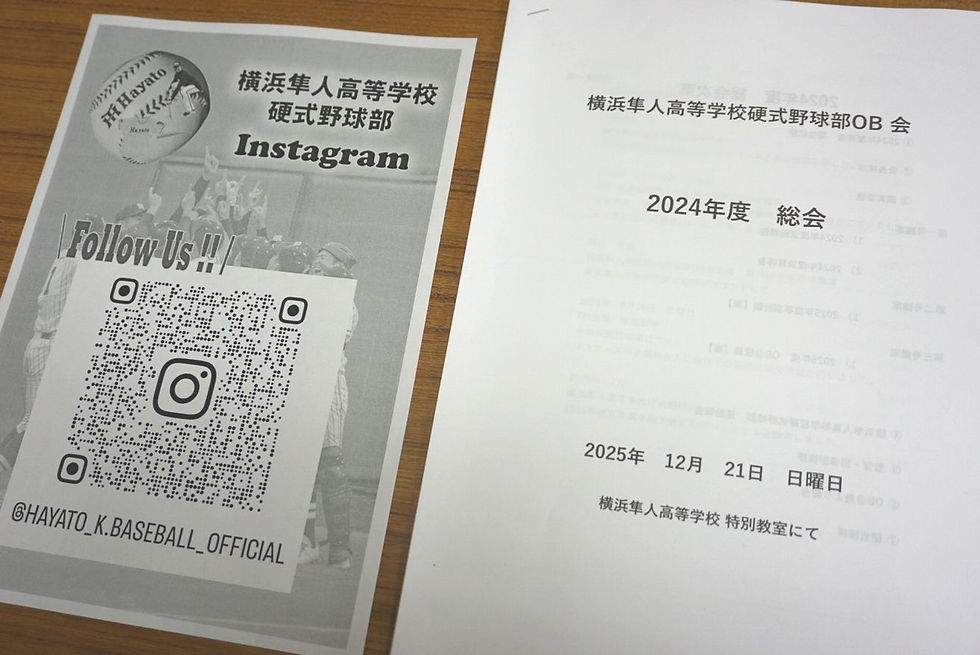 総会での配布資料
