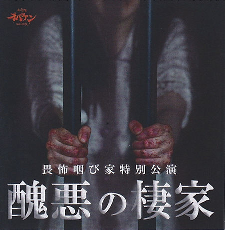 shuuakunosumika.jpg