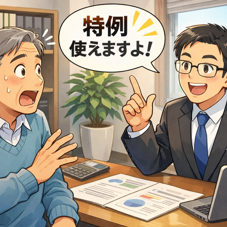 神戸市北区の相続診断士が伝えたい、「不動産屋に来る前に」してほしいこと