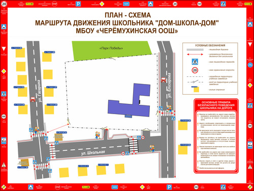 Схема маршрута 74. Схема Преображенского рынка с входами. Маршрут 208 схема. Маршрут президента. 84 Школа Ярославля план схема.