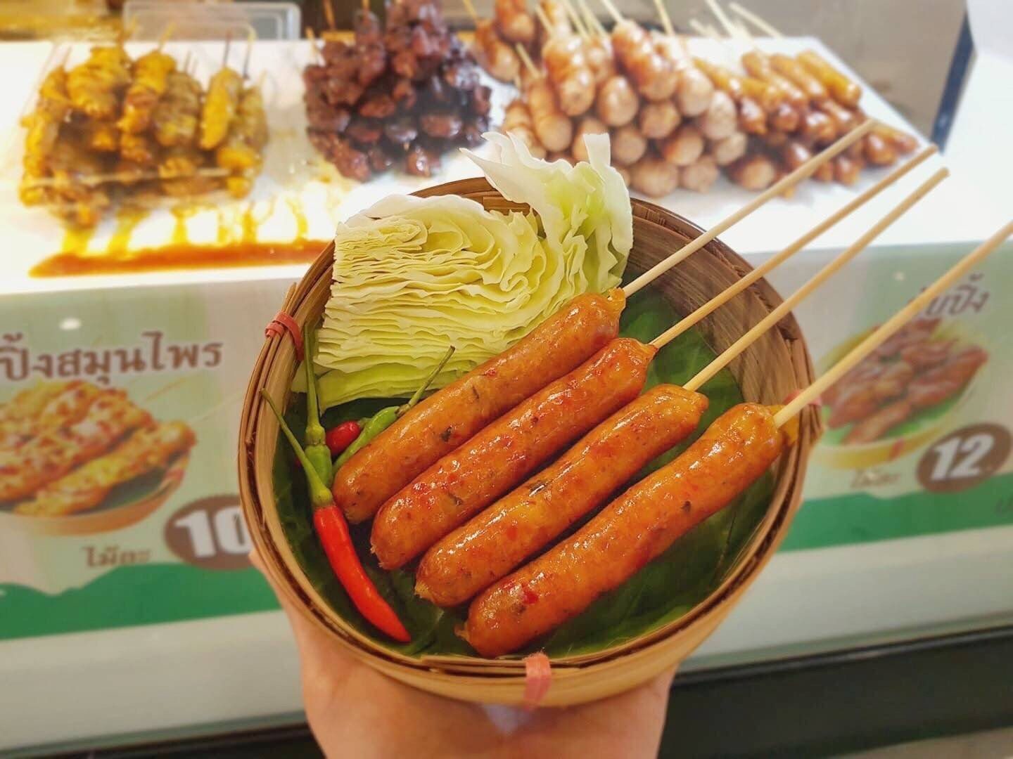 ไส้อั่ว