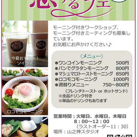 みっきー珈琲滋賀