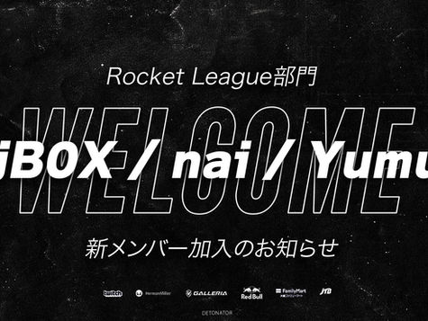 Rocket League部門 選手&コーチ加入のお知らせ