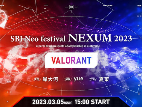 【VALORANT】3月5日(日) 15時～SBI NEXUM ~eスポーツ大会SBI NEXUM2023 VALORANTにSuruga Monkeyが出演