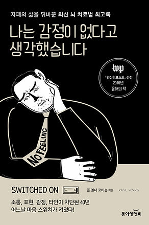 나는 감정이 없다고 생각했습니다 표1시안 10.jpg