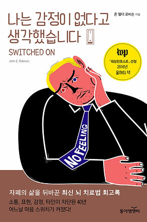 나는 감정이 없다고 생각했습니다 표1시안 05.jpg