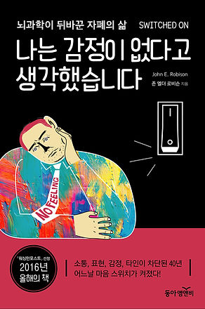 나는 감정이 없다고 생각했습니다 표1시안(5) 01.jpg