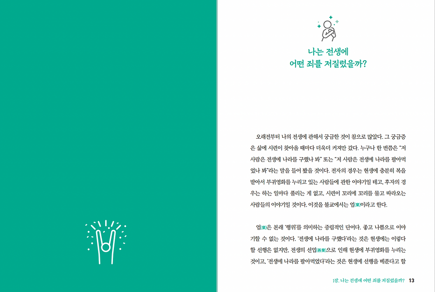 이제부터 나는 나로 살기로 했다 03.png