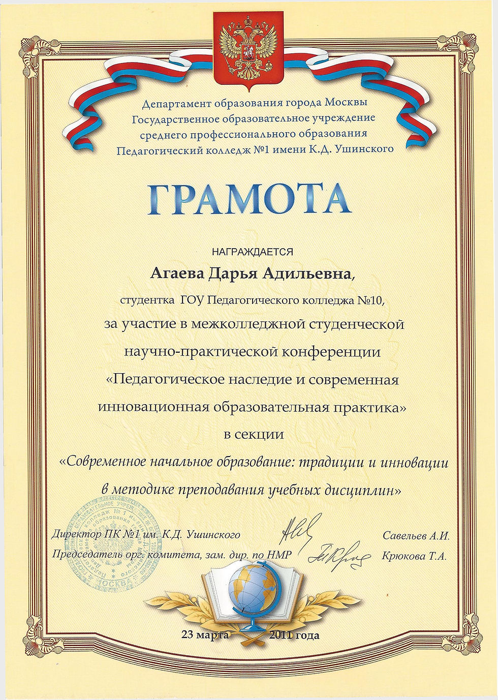 2011а