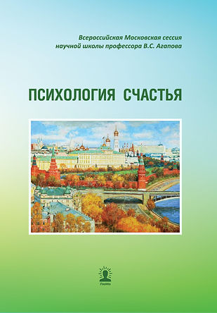 Обложка. Сборник_Москва 2020.jpg