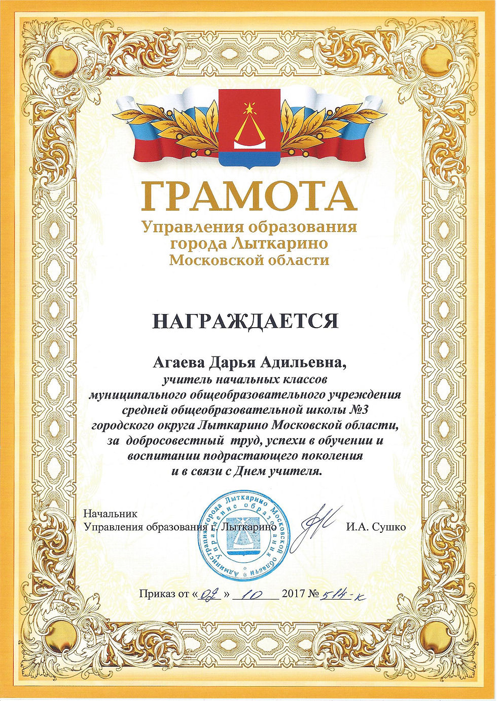 2017в