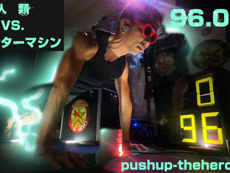 クイックマッスル進化版⚡究極のハーフレンジ・プッシュアップ腕立て競技！