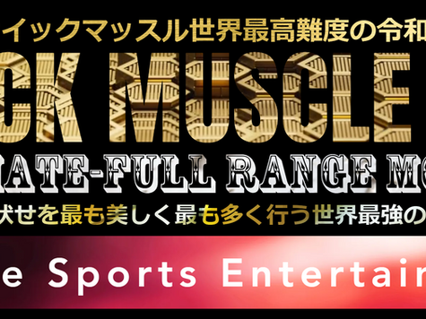 3分間腕立て伏せフルレンジモーション＆ストリクトフォームで筋肉は進化する