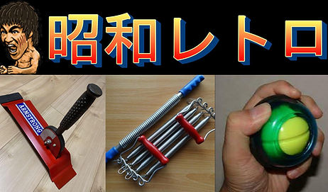 筋トレは最強の自己投資!腕立て伏せで自分磨き”おすすめ”なお金の使い方3選