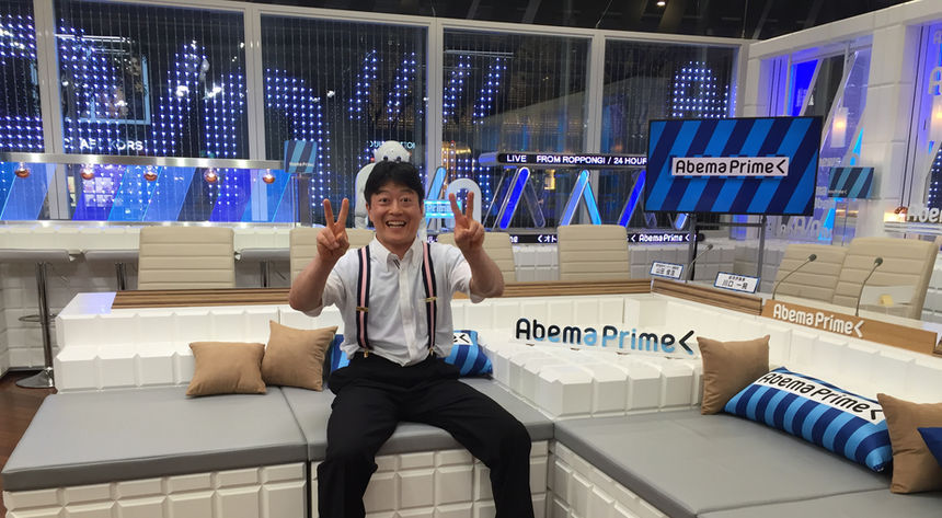 報道リアリティーショー ABEMA Prime(AbemaTV)「超人プロ社長&逆立ち超人しゃちほこ出演」