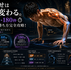腕立て伏せは秒数で変わる。30秒・60秒・180秒⏱️時間別競技の勝ち方完全攻略!