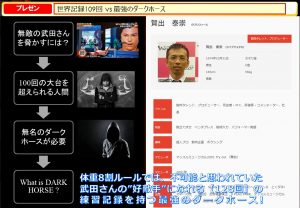 無名タレントからダークホース枠が必要