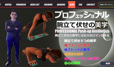 一生続けられる腕立て伏せの習慣!継続のコツとモチベーション維持と健康法