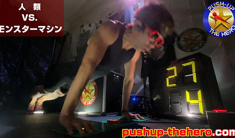 腕立て伏せ体操アビリティ❕筋肉操作×かっこよさ×重力無視×超集中力×正確無比