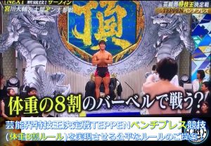 体重8割ルールを実現させる公平なルールの提案