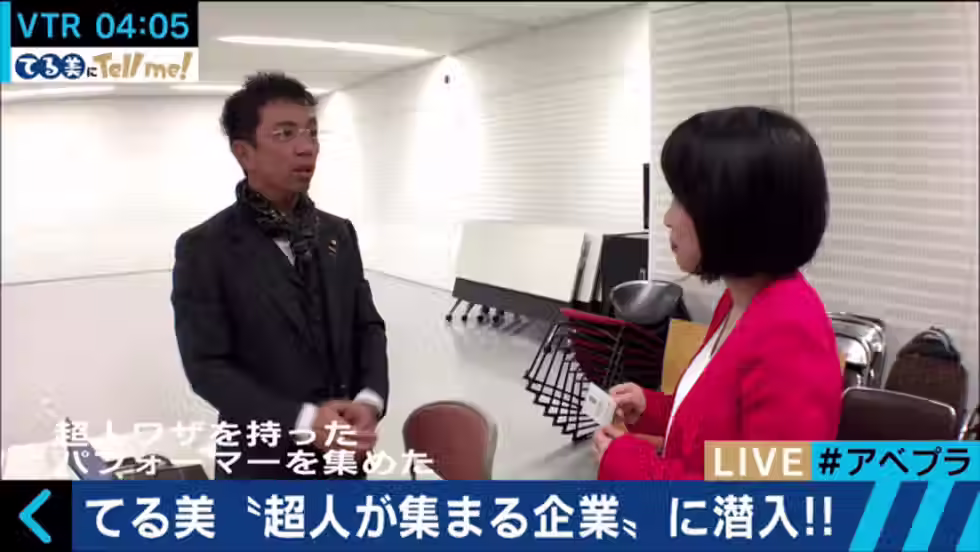 ――石井)社長、超人に大切なことは? 賀出さん)進化し続けることですね。ある一定のレベルに達すると、練習をやめてしまう人が多い。ウチでは引退するまで練習を続けて欲しい。 ――今後、どんな超人が欲しいですか? 賀出さん)アンダーグラウンド系の、見たこともないパフォーマーがいたら是非!