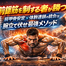 前鋸筋を制する者が勝つ!肩甲骨安定×体幹連鎖の統合は腕立て伏せ最強メソッド