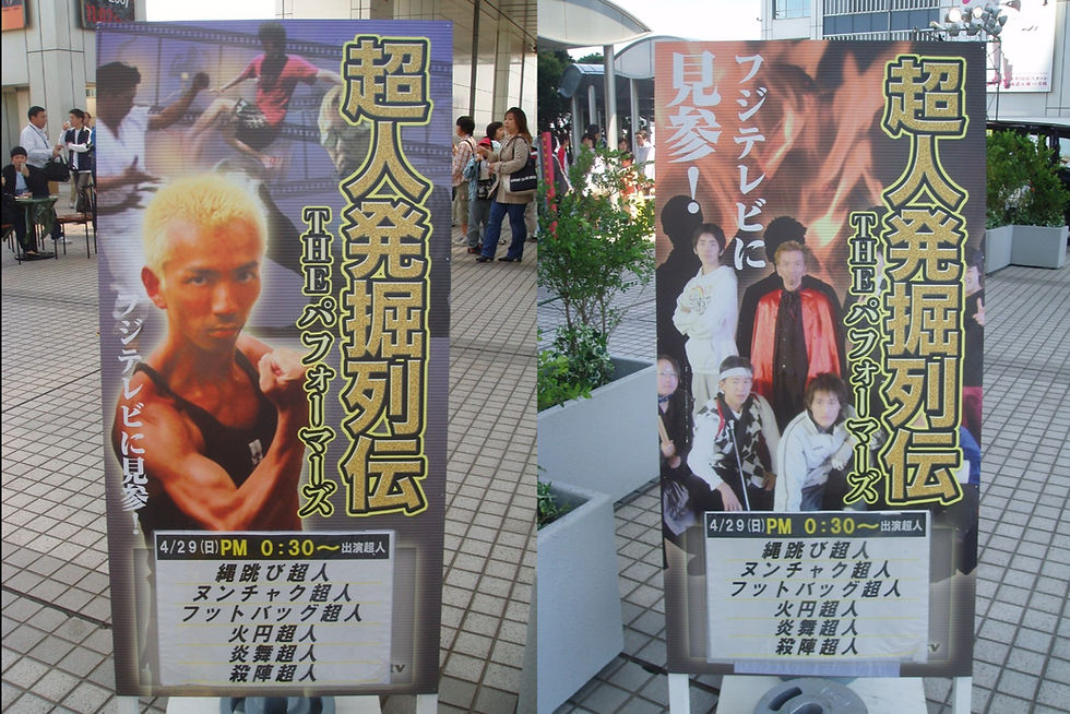 芸能界特技王決定戦TEPPEN-2025冬に見るフジテレビ問題と新筋肉番組の企画制作