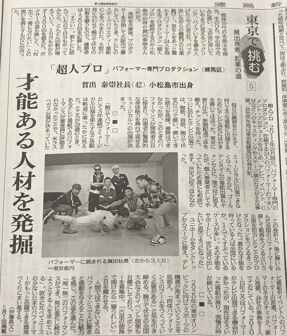 筋肉番付Unbeatable Banzuke伝説!腕立て伏せの筋肉×筋トレ競技リバイバル企画
