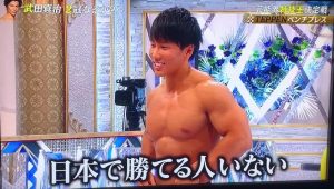 芸能界特技王決定戦TEPPENベンチプレス競技 (体重8割ルール)で109回の記録を出した武田真治の凄さ