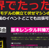 イベント用腕立て伏せマシンのレンタル-特徴-メリット-PR活動-プロモーション