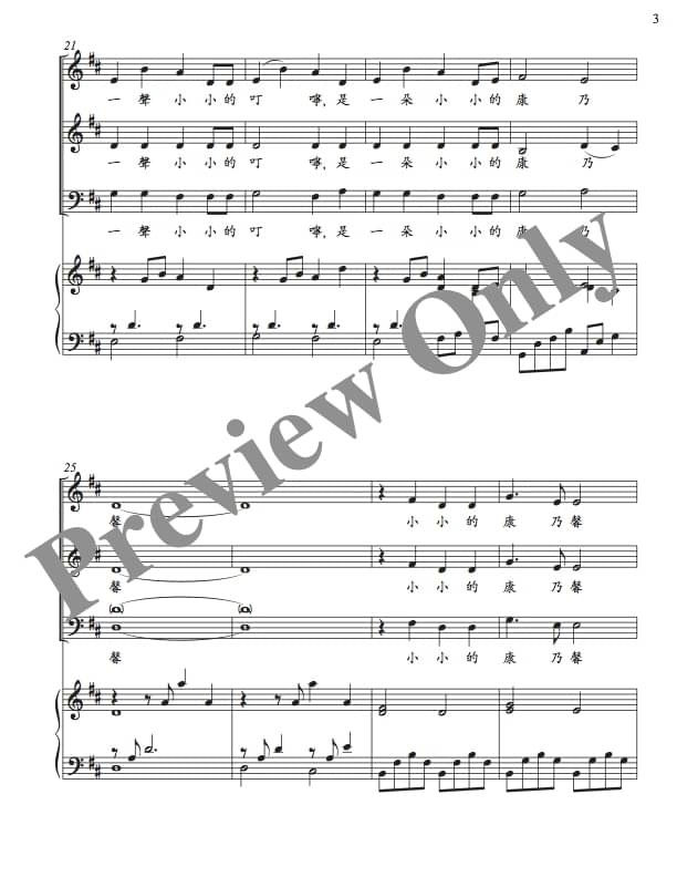 Thumbnail: 康乃馨 for SAB and Piano  (最低訂購量:20)
