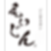 ジンギスカンえいじん
