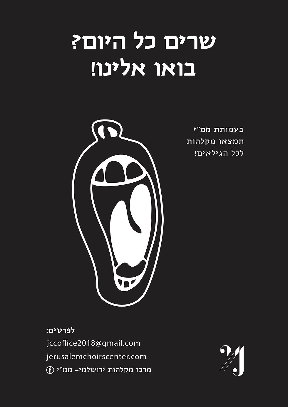 flyer #1