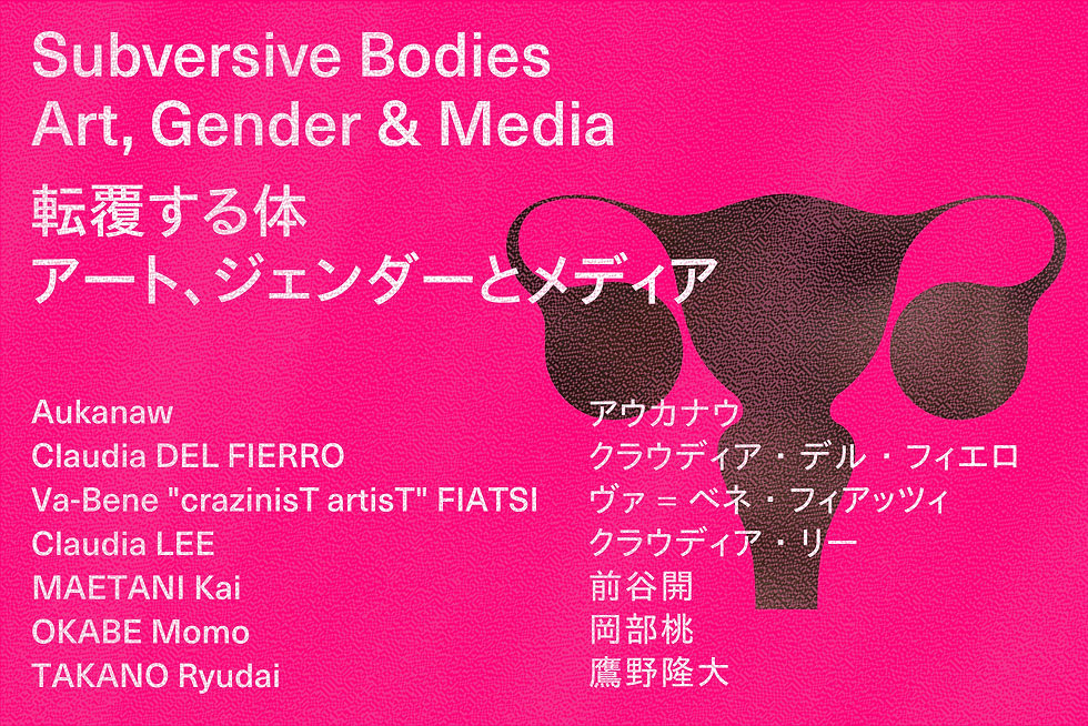 転覆する体-webfix0725final-01jpg.jpg