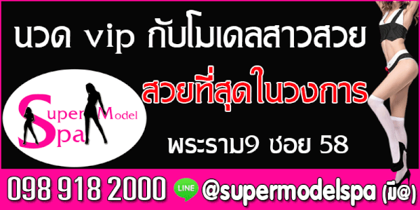 super model แบนเนอร์ร้าน