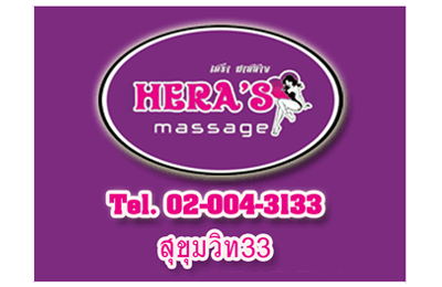 Hera400260.gif