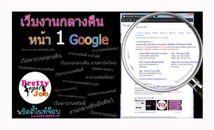 6 วิธี หาพนักงานพริตตี้สปา