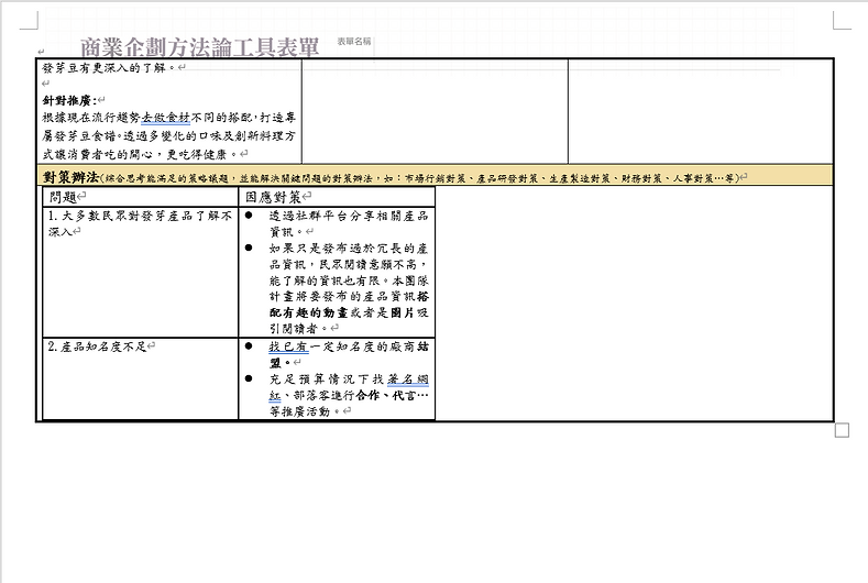 螢幕擷取畫面 (201).png