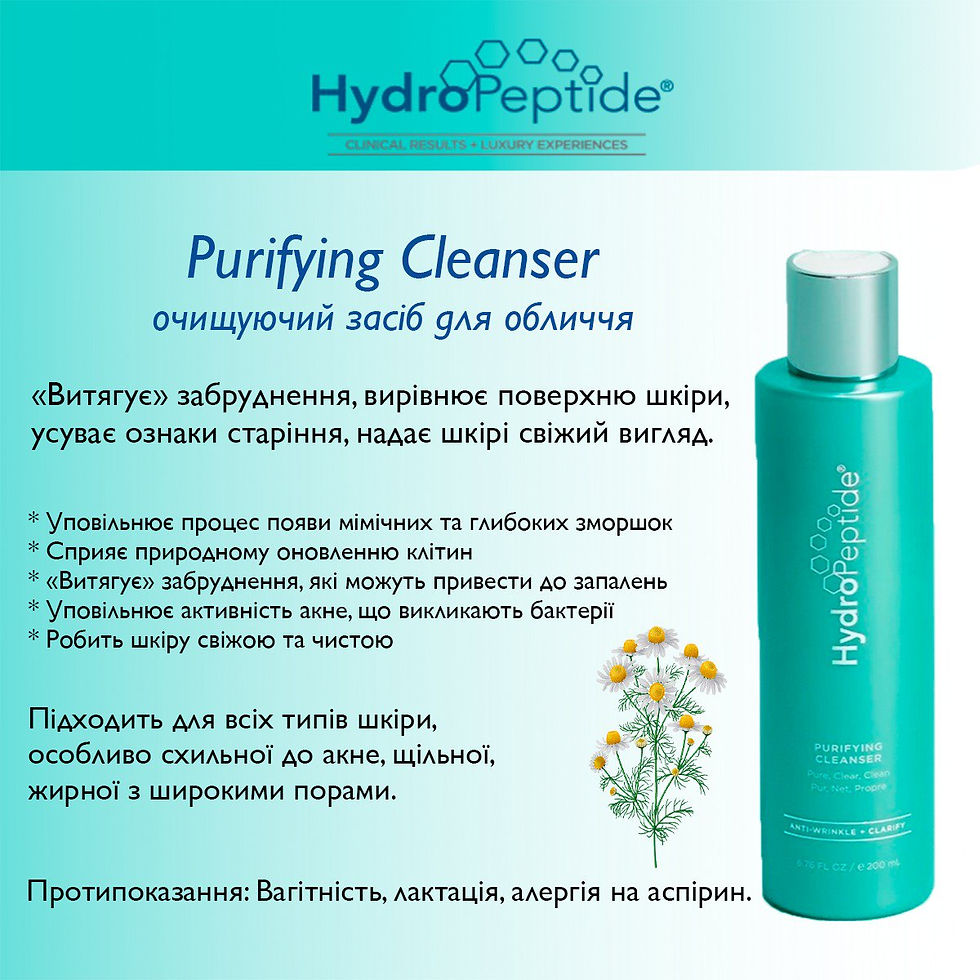 Прев'ю: Hydropeptide Purifying Cleanser Очищуючий засіб для обличчя