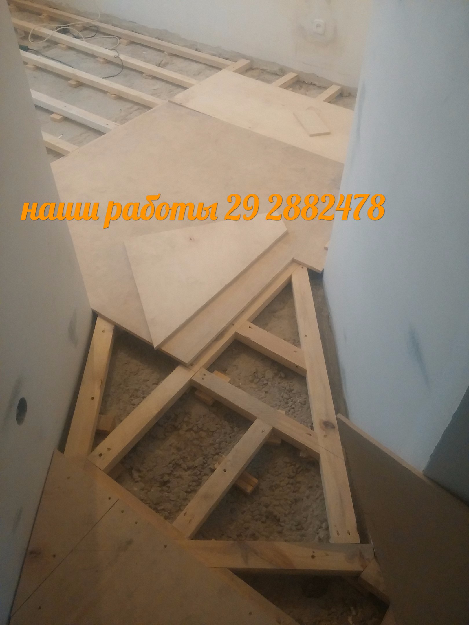 подготовка основания. укладка фанеры