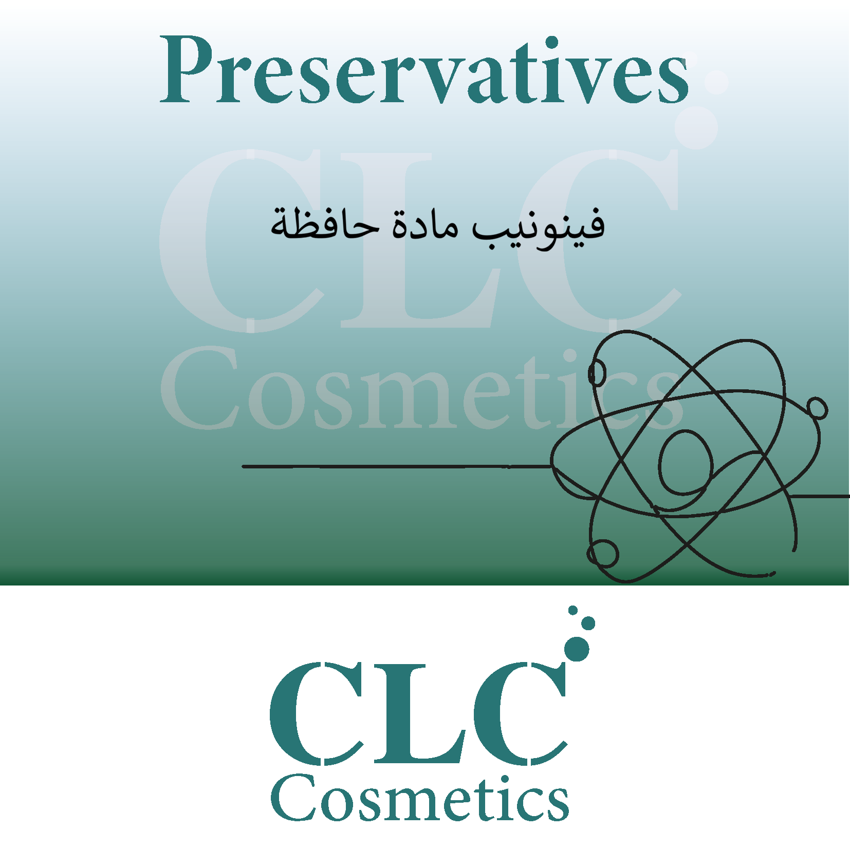 فينونيب مادة حافظة