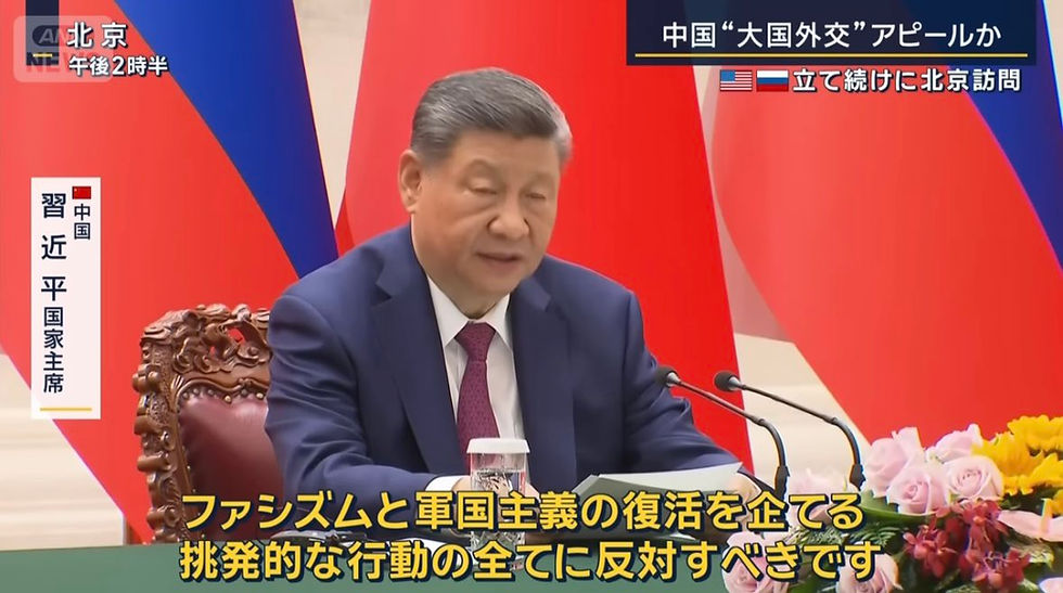 中国とロシアが日本の軍拡を非難したわけ