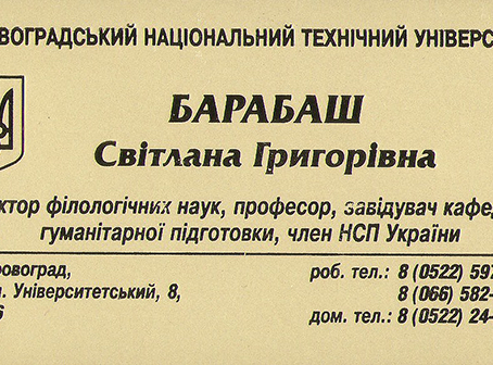 Візитна картка