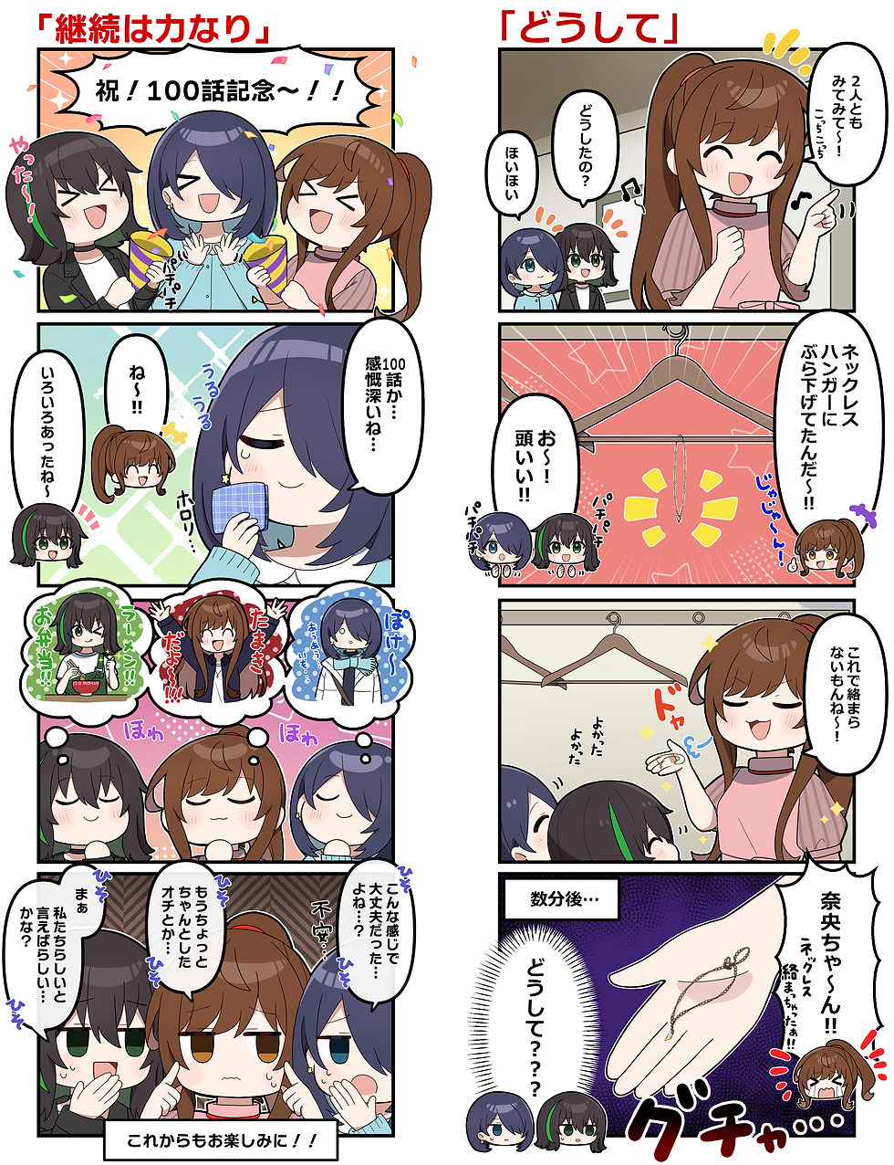 えのぐ4コマ劇場（カラー）
