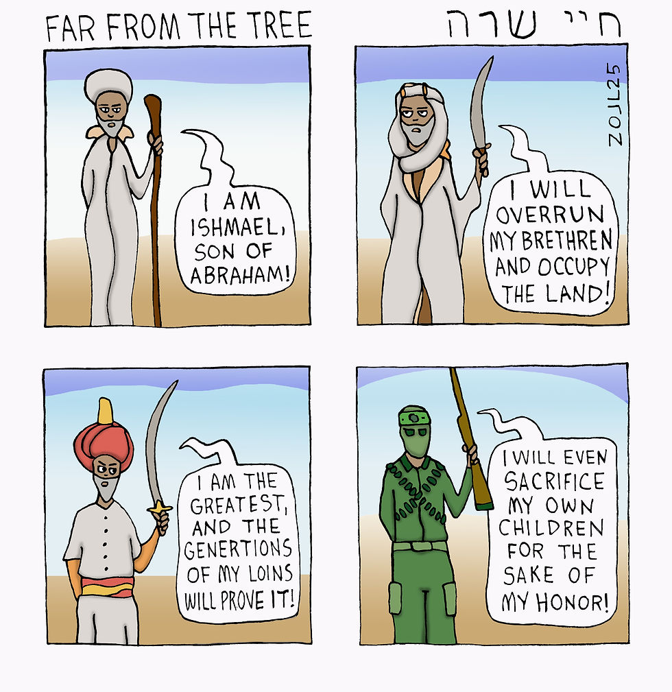 FAR FROM THE TREE חיי שרה