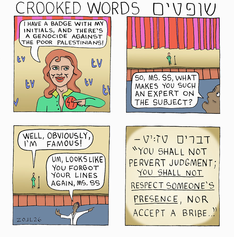 CROOKED WORDS שופטים